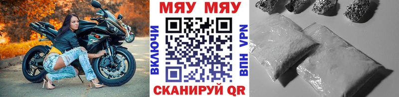 МЯУ-МЯУ 4 MMC  Кудрово 
