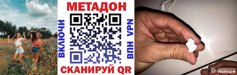 Метадон methadone  купить наркотик  Кудрово 
